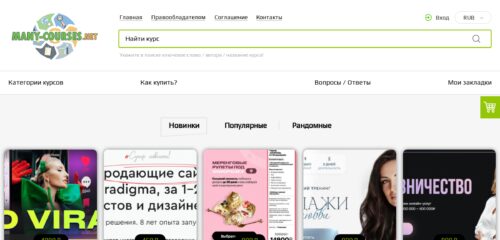 Скриншот настольной версии сайта many-courses.net