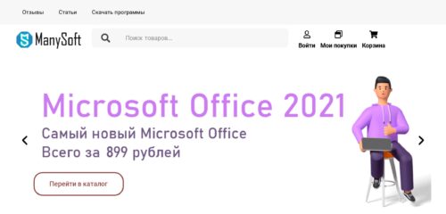 Скриншот настольной версии сайта manysoft.ru