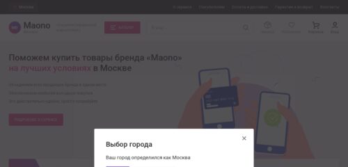 Скриншот настольной версии сайта maono-discount.ru