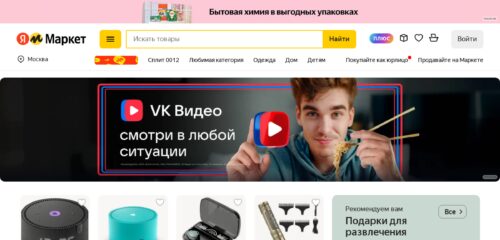 Скриншот настольной версии сайта market.yandex.ru