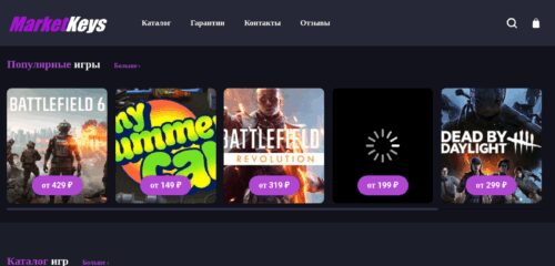 Скриншот настольной версии сайта marketkeys.store