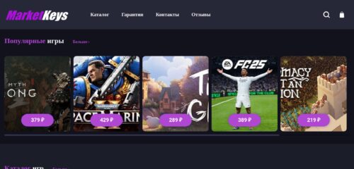 Скриншот настольной версии сайта marketkeys.store