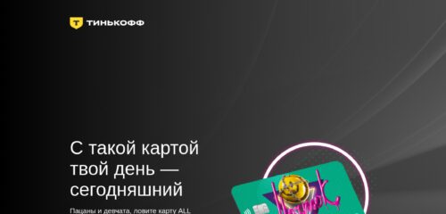 Скриншот настольной версии сайта marmok.tinkoff.ru