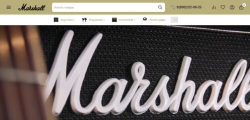 Скриншот настольной версии сайта marshall-rus.ru