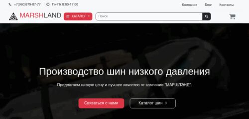 Скриншот настольной версии сайта marshland.ru
