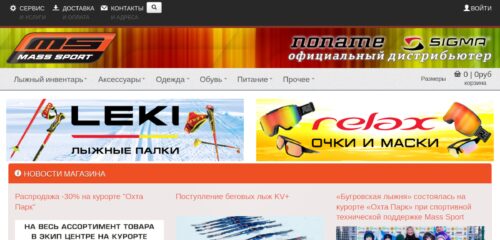 Скриншот настольной версии сайта mass-sport.ru