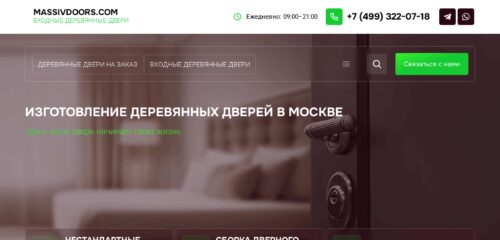 Скриншот настольной версии сайта massivdoors.com