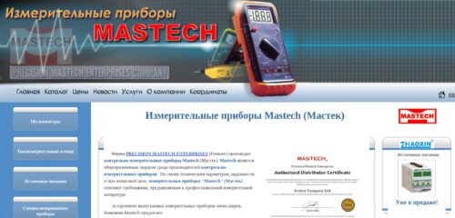 Скриншот десктопной версии сайта mastech.ru