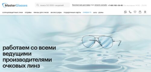 Скриншот настольной версии сайта masterglasses.ru