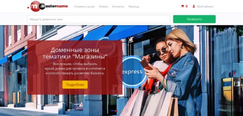 Скриншот настольной версии сайта mastername.ru