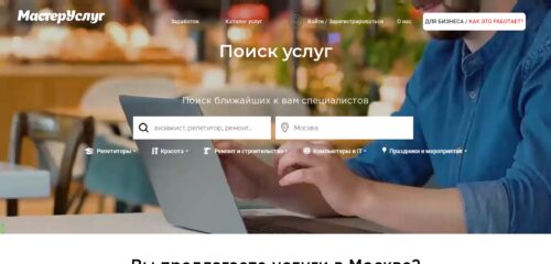 Скриншот настольной версии сайта masterstl.ru