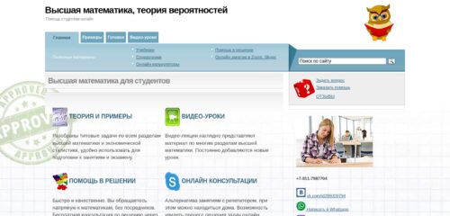 Скриншот настольной версии сайта matem96.ru