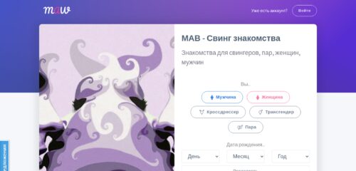 Скриншот настольной версии сайта maw.ru.com
