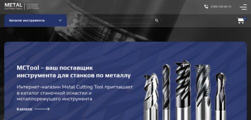 Скриншот настольной версии сайта mctool.ru