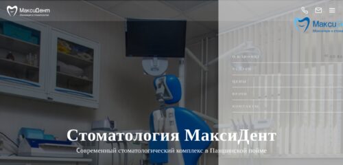 Скриншот настольной версии сайта mdentc.ru
