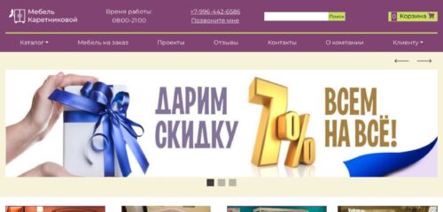 Скриншот настольной версии сайта mebel-karetnikovoy.ru