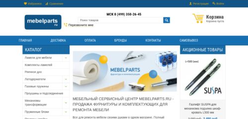 Скриншот настольной версии сайта mebelparts.ru
