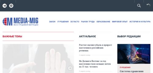 Скриншот настольной версии сайта media-mig.ru