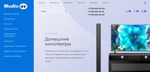 Скриншот настольной версии сайта mediaav.ru