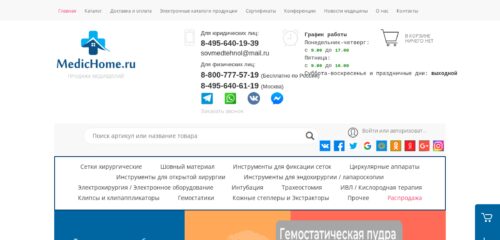 Скриншот настольной версии сайта medichome.ru