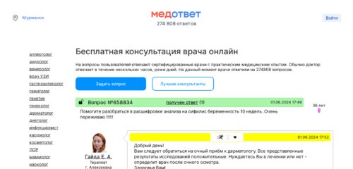 Скриншот настольной версии сайта medotvet.me