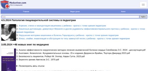 Скриншот настольной версии сайта meduniver.com