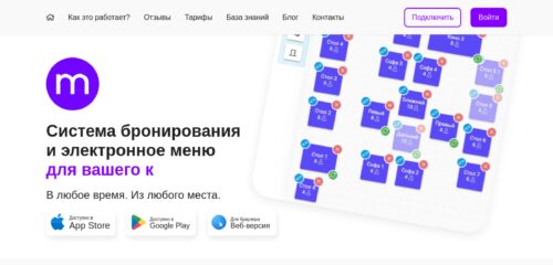 Скриншот настольной версии сайта meetto.ru