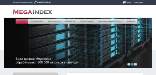 Скриншот настольной версии сайта megaindex.ru