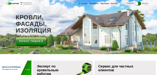 Скриншот настольной версии сайта megarufspb.ru