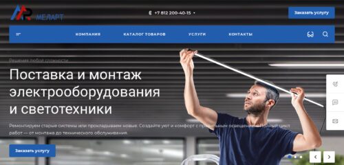 Скриншот настольной версии сайта melart.spb.ru