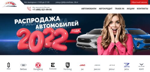 Скриншот настольной версии сайта melon-cars.ru