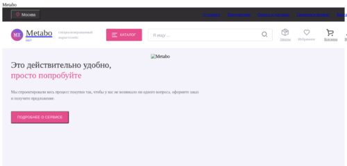 Скриншот десктопной версии сайта metabo-torg.ru