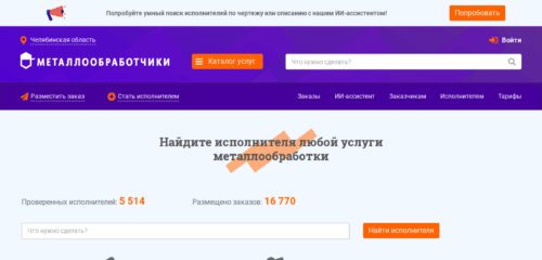 Скриншот настольной версии сайта metalloobrabotchiki.ru