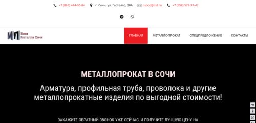 Скриншот настольной версии сайта metallprokat.com