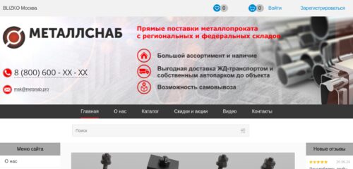 Скриншот настольной версии сайта metallsnb.ru