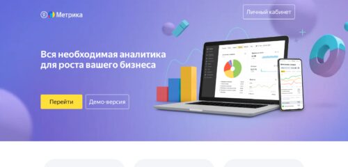 Скриншот настольной версии сайта metrika.yandex.ru