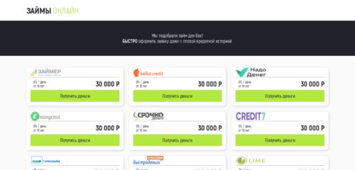 Скриншот настольной версии сайта mfo-4.ru