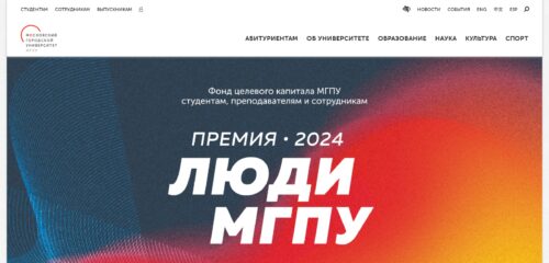 Скриншот настольной версии сайта mgpu.ru