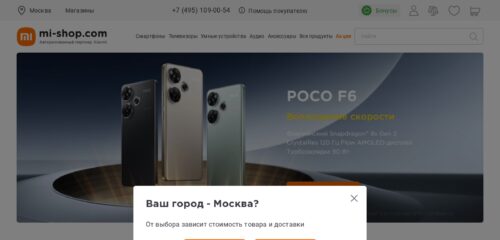 Скриншот настольной версии сайта mi-shop.com