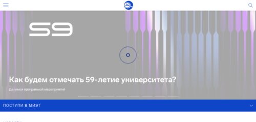 Скриншот настольной версии сайта miet.ru