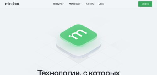 Скриншот настольной версии сайта mindbox.ru