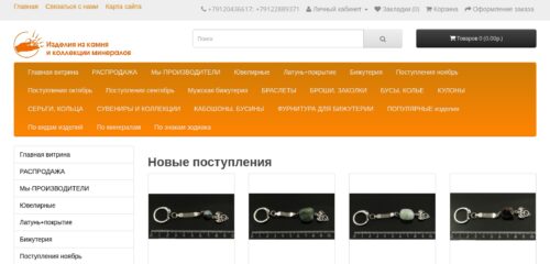 Скриншот настольной версии сайта minerals24.ru
