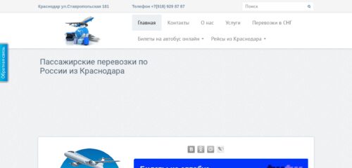 Скриншот настольной версии сайта minibus24.ru