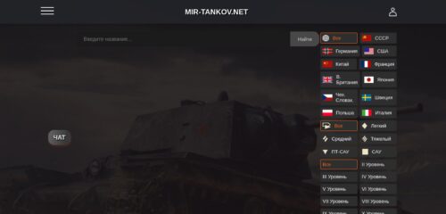 Скриншот настольной версии сайта mir-tankov.net