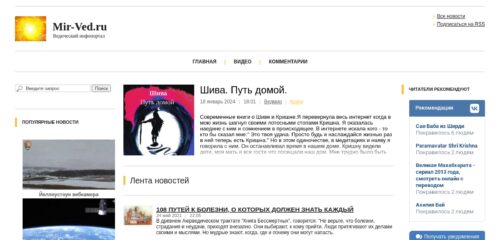 Скриншот настольной версии сайта mir-ved.ru