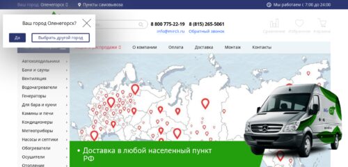 Скриншот настольной версии сайта mircli.ru