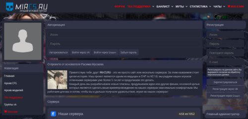 Скриншот настольной версии сайта mircs.ru