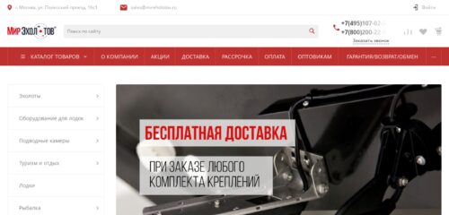 Скриншот настольной версии сайта mireholotov.ru