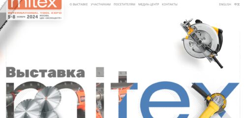 Скриншот настольной версии сайта mitexpo.ru