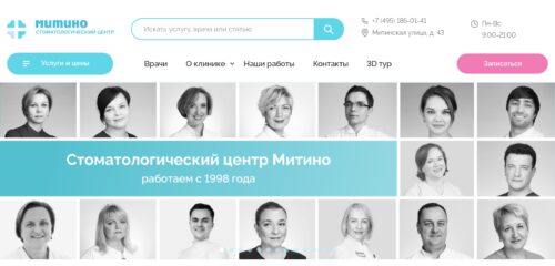 Скриншот настольной версии сайта mitino-center.ru